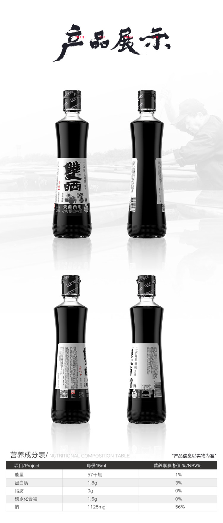 第二件0元 老恒和 双晒特级酱油500ml*2 酿造生抽烧蘸两用 图6
