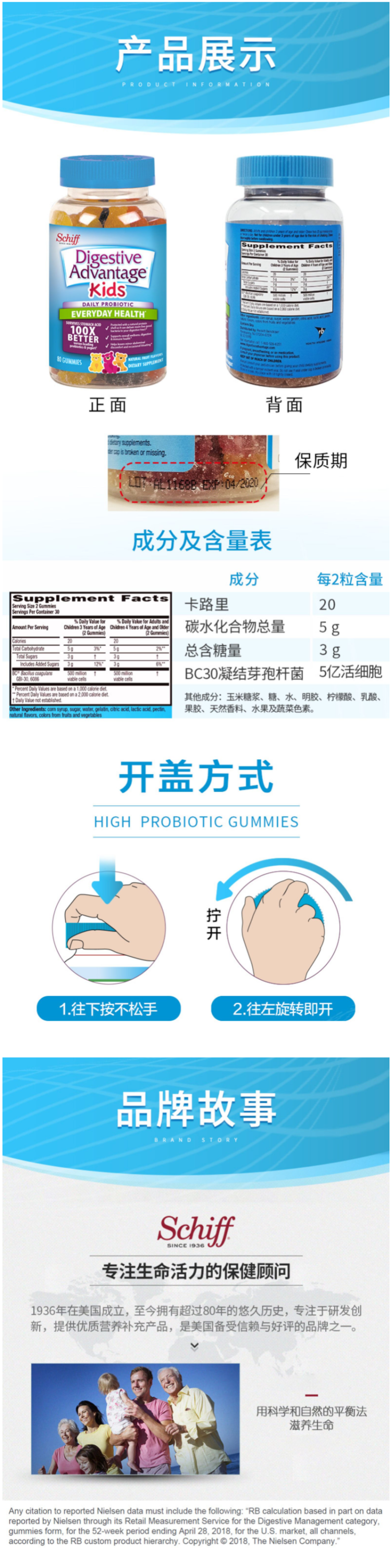 美国Schiff旗下DA 儿童益生菌软糖 60粒+Airborne 复合维生素咀嚼片 32粒 图10