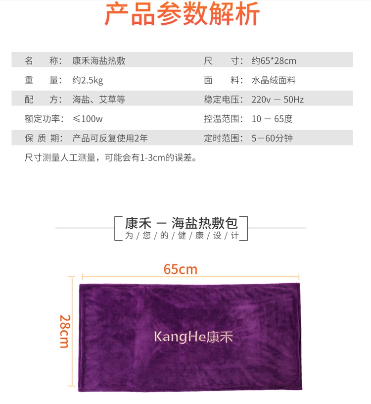 康禾 电加热盐包 理疗热敷袋 全身可用 图4