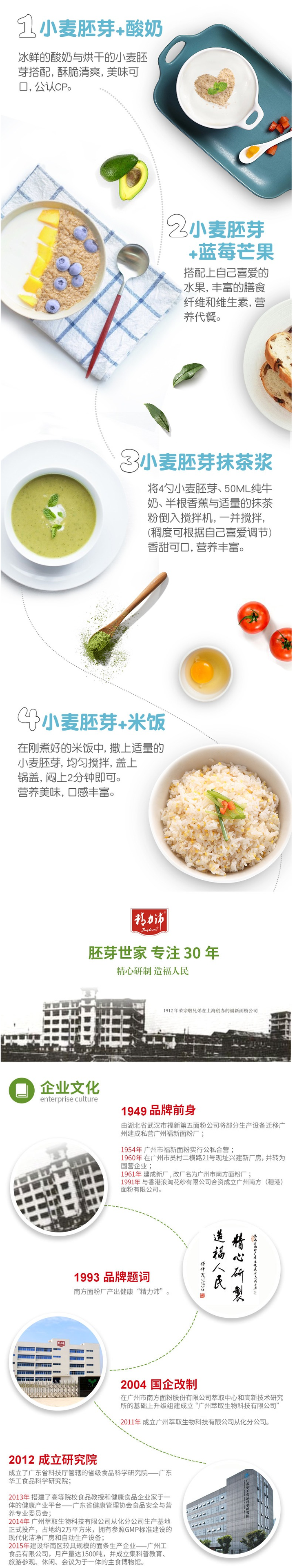 精力沛 高纤维富硒 即食无糖小麦胚芽粉 968g 图7