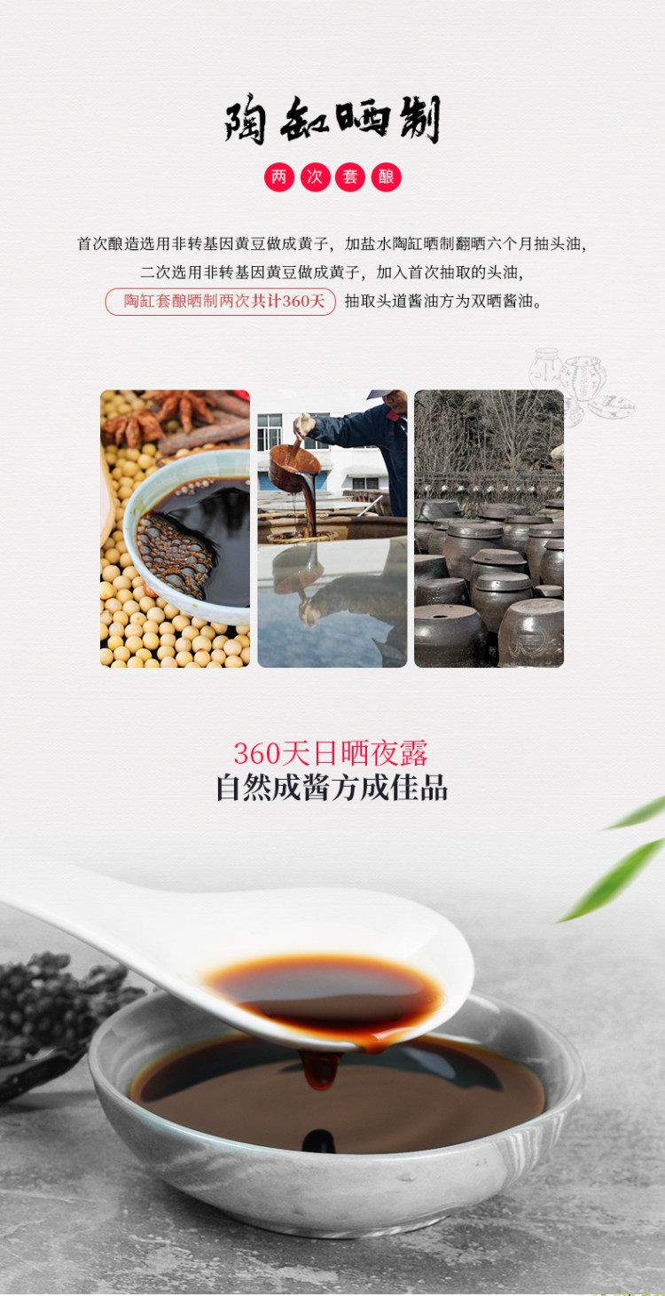 第二件0元 老恒和 双晒特级酱油500ml*2 酿造生抽烧蘸两用 图2