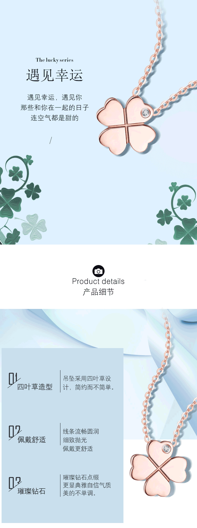 鸣钻国际 四叶草钻石项链锁骨链玫瑰金吊坠配 图4