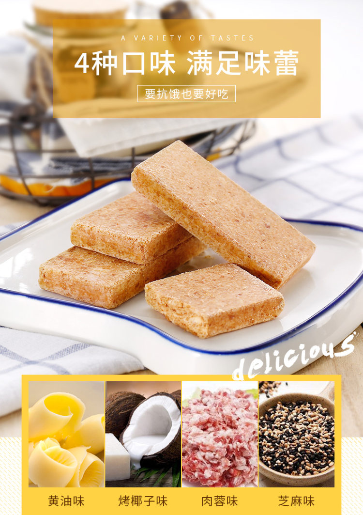 休闲农场 饱腹压缩饼干 504g 多口味 图3