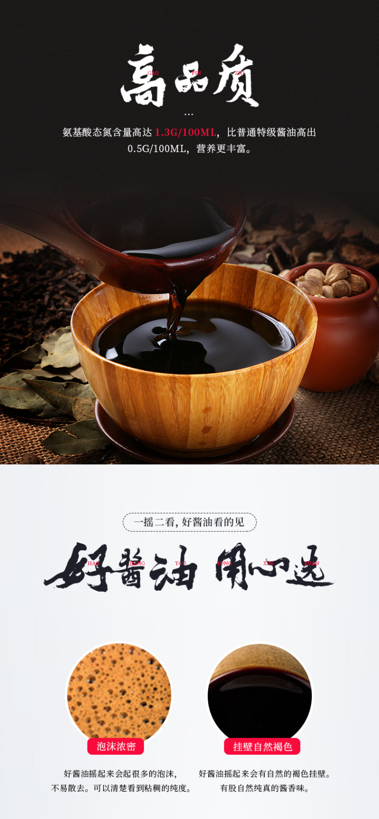 第二件0元 老恒和 双晒特级酱油500ml*2 酿造生抽烧蘸两用 图5