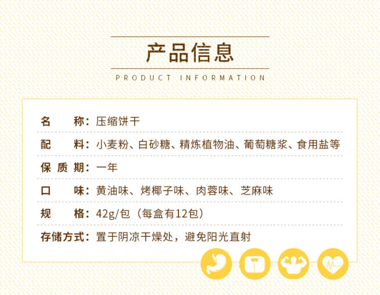 休闲农场 饱腹压缩饼干 504g 多口味 图4