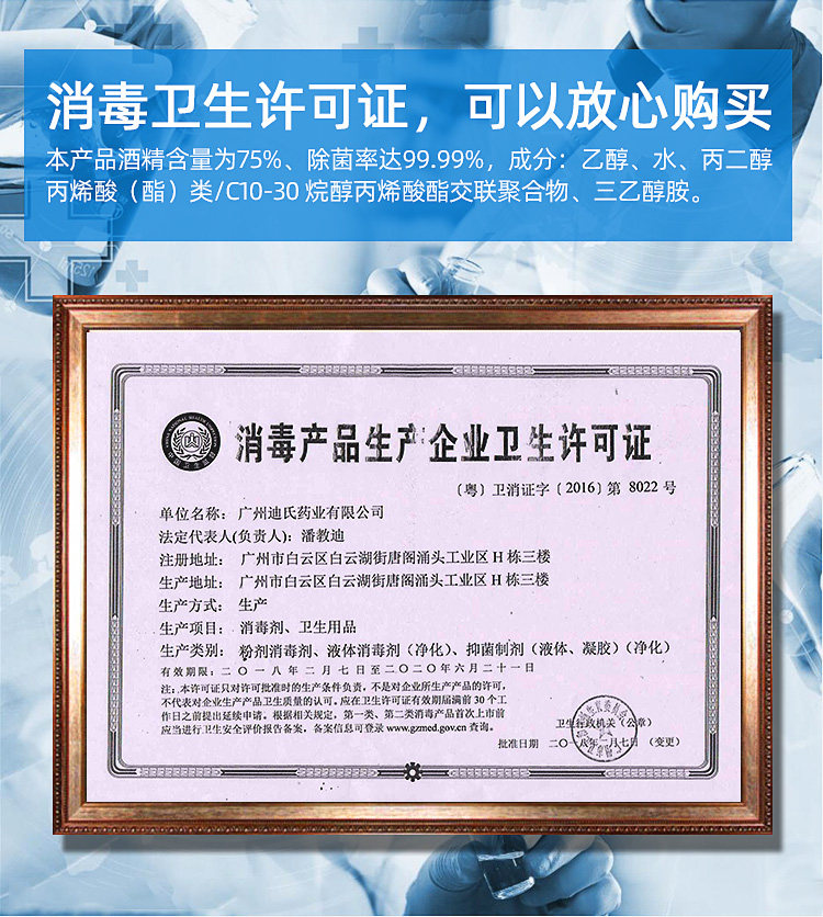 75%免洗消毒净手凝胶 50ml 第2-6件0元 图6