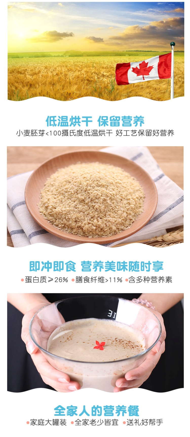 精力沛 高纤维富硒 即食无糖小麦胚芽粉 968g 图3
