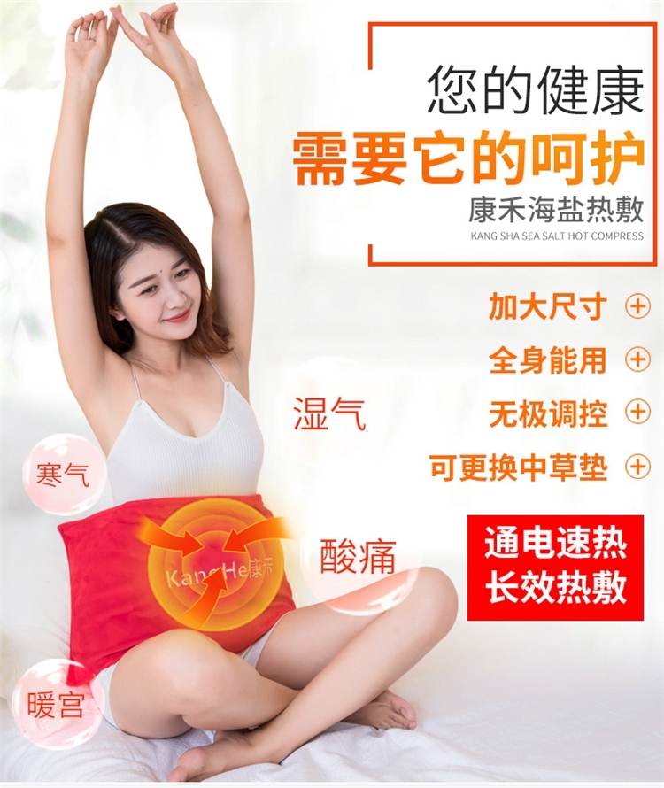 康禾 电加热盐包 理疗热敷袋 全身可用 图1
