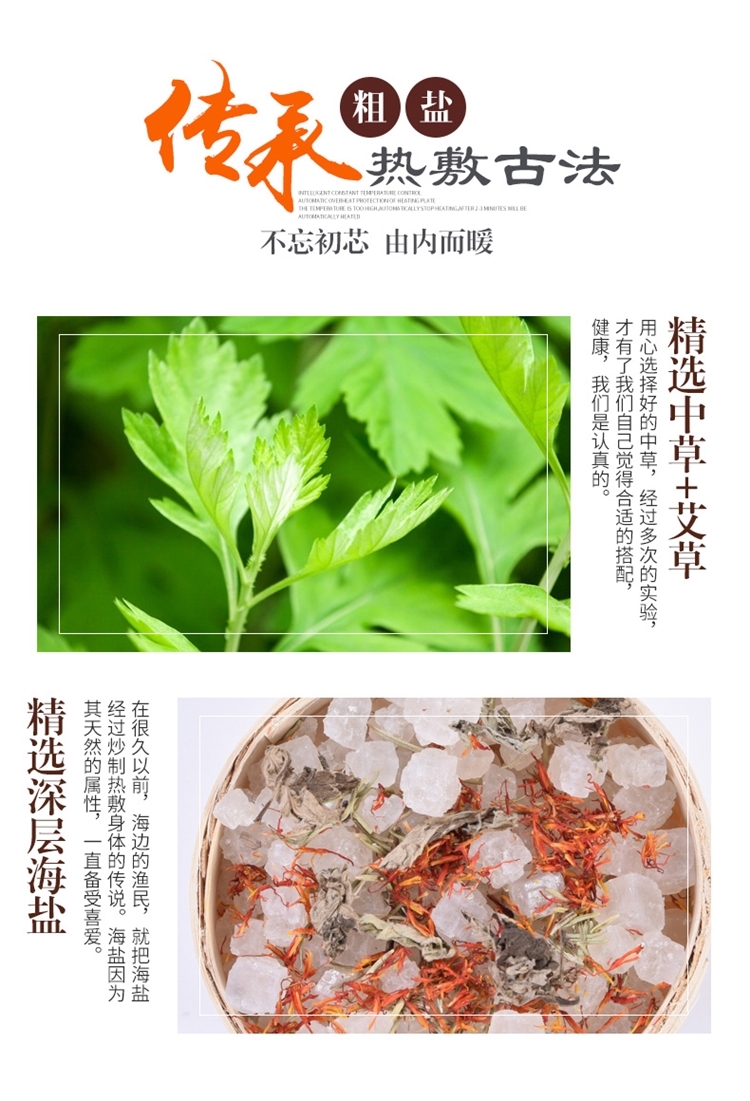 康禾 电加热盐包 理疗热敷袋 全身可用 图2