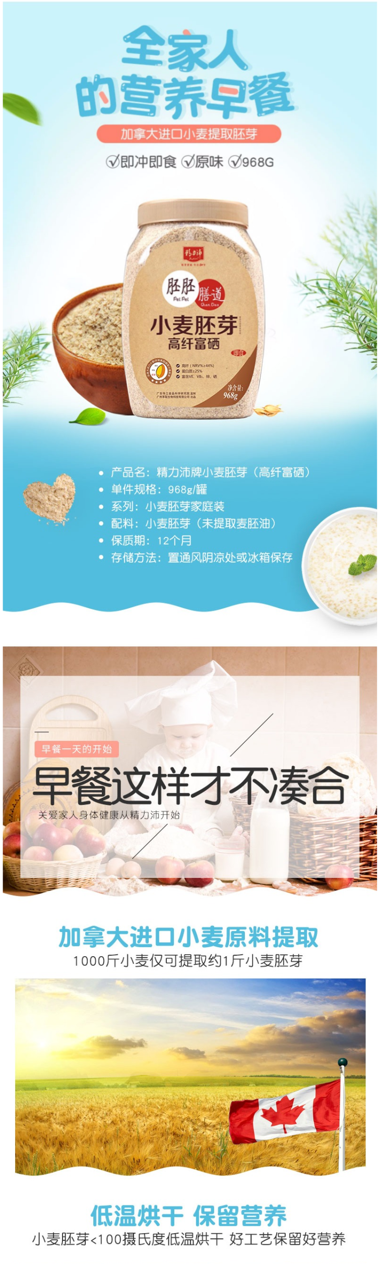 精力沛 高纤维富硒 即食无糖小麦胚芽粉 968g 图2