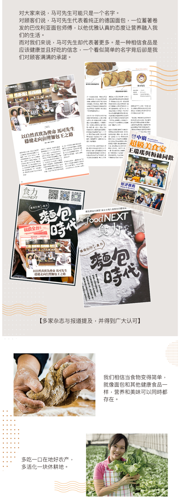 米其林星级肯定 马可先生 全麦无蔗糖无油 厚切杂粮吐司面包 500g 图6