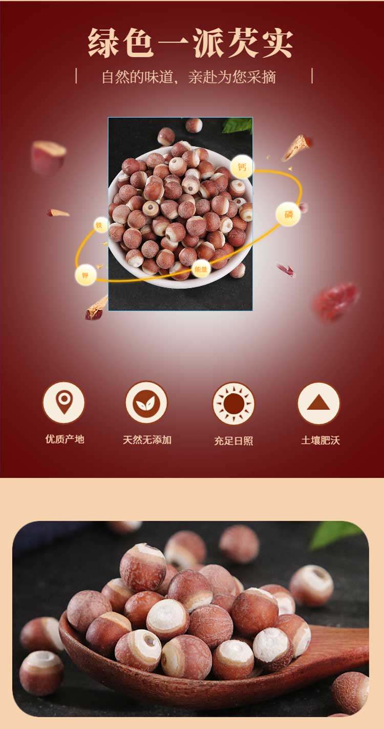 绿色一派 新鲜芡实米250g 水中人参 益肾固精 图1