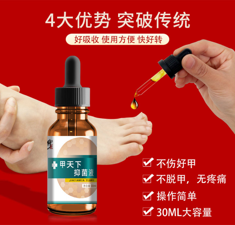 修正 去灰指甲抑菌液  去除增厚灰甲 图4