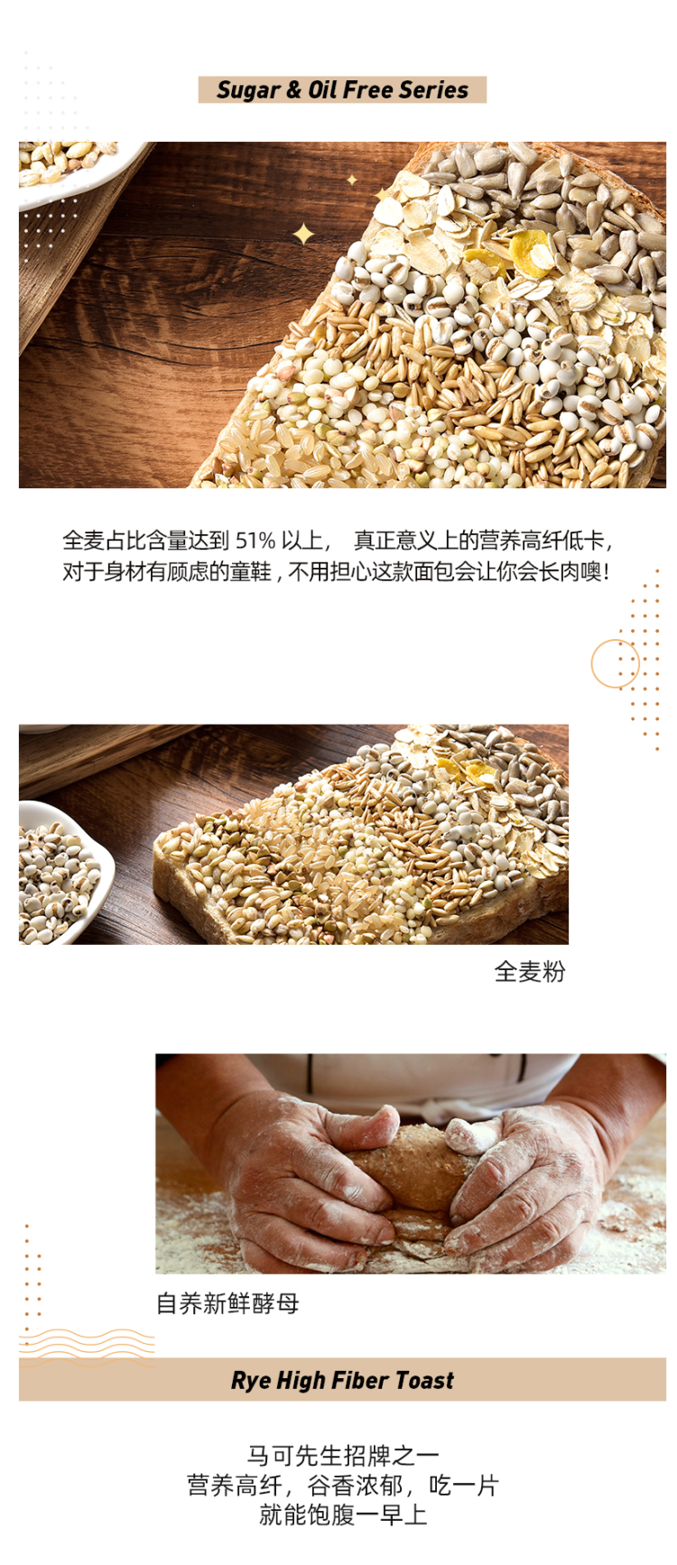米其林星级肯定 马可先生 全麦无蔗糖无油 厚切杂粮吐司面包 500g 图3