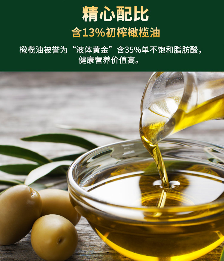 逸飞 含13%橄榄油 食用调和油 物理压榨大桶5L 图3
