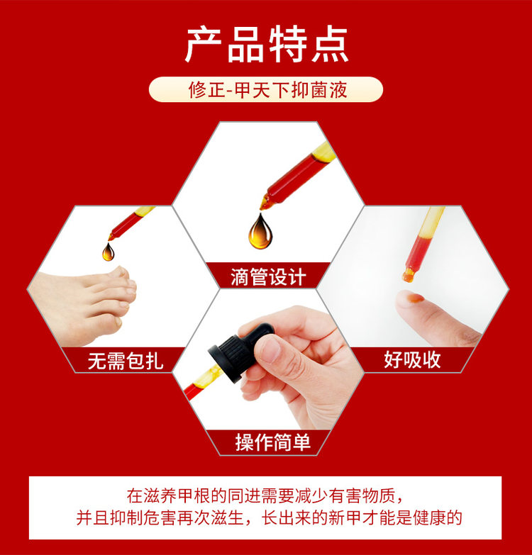 修正 去灰指甲抑菌液  去除增厚灰甲 图5