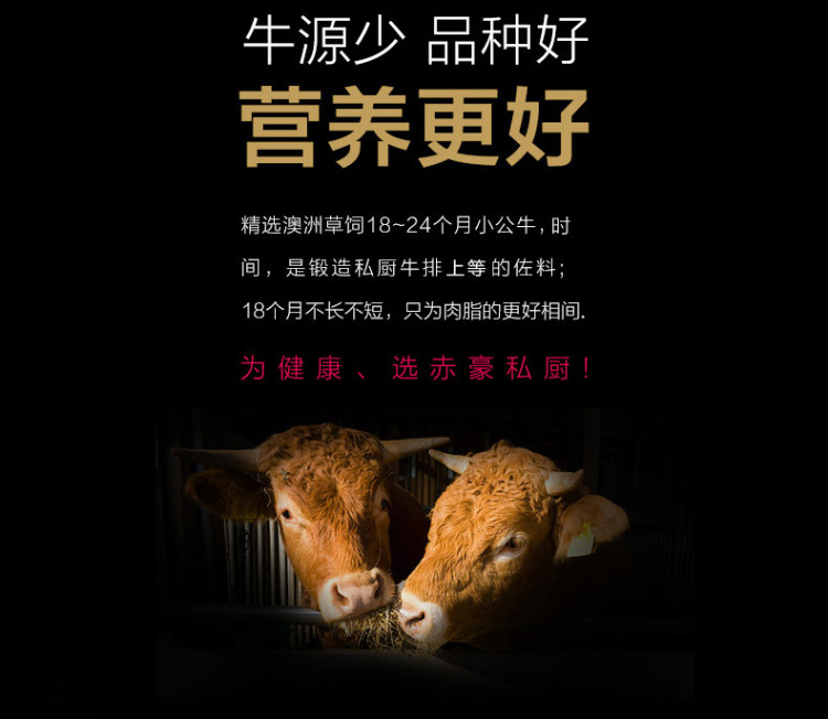 顺丰冷链包邮 赤豪 澳洲进口牛排10片1000克 图10