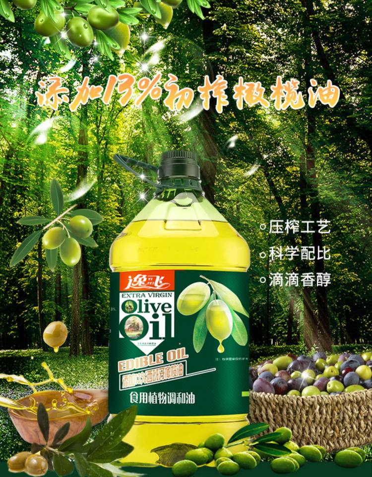 逸飞 含13%橄榄油 食用调和油 物理压榨大桶5L 图2