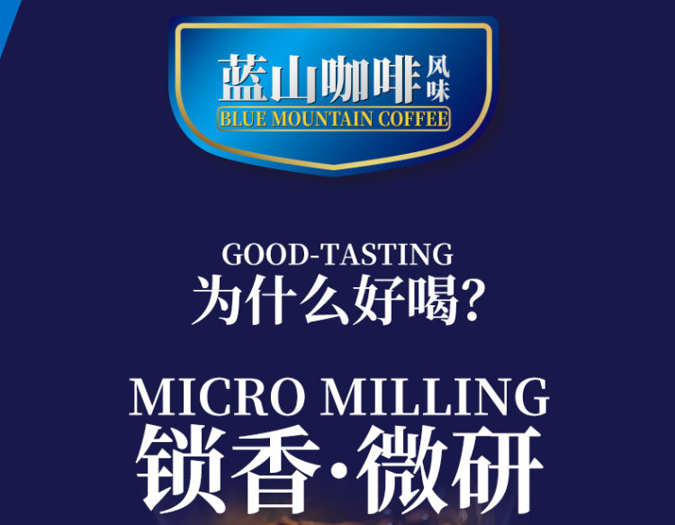 蓝山咖啡 三合一速溶咖啡 40条 图4