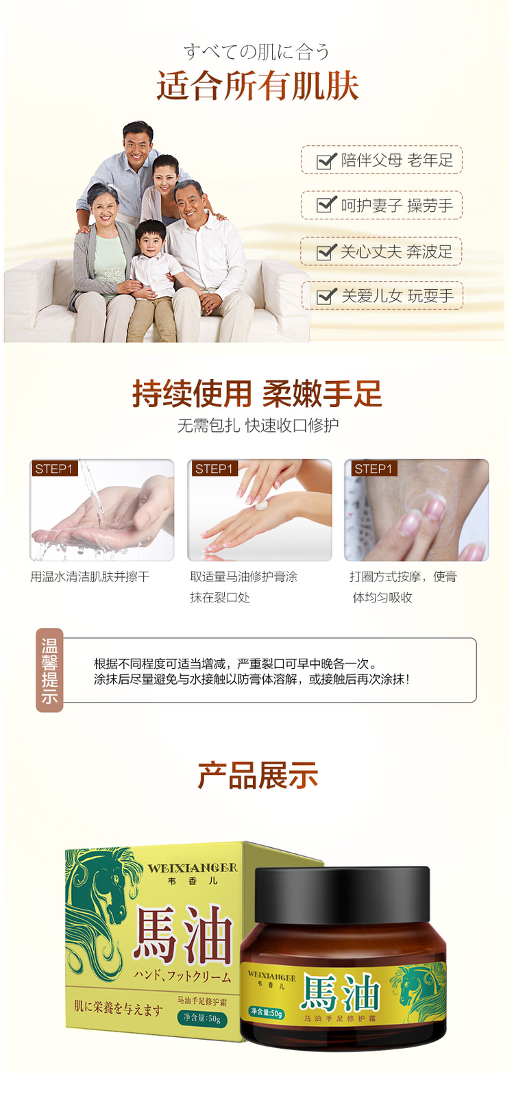 韦香儿 马油防裂膏 50g 图4