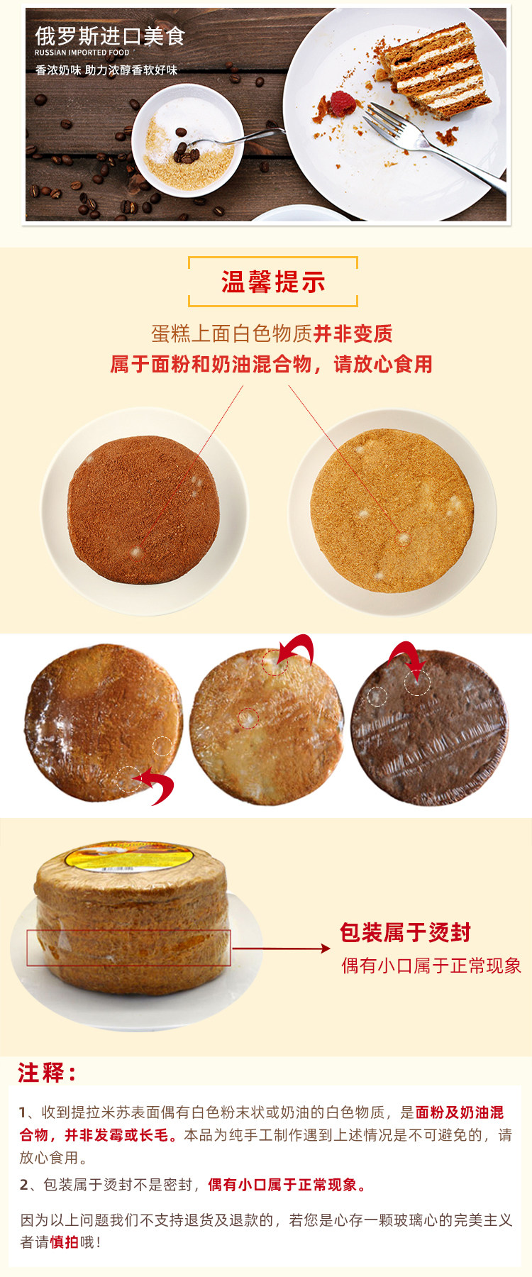 第二件1元 俄罗斯进口 双山 提拉米苏千层蛋糕500g 2件 图4
