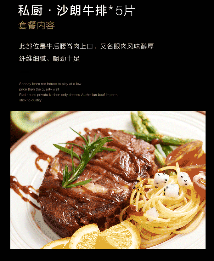 顺丰冷链包邮 赤豪 澳洲进口牛排10片1000克 图6