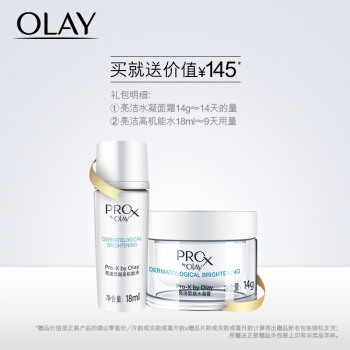京东PLUS会员： OLAY 玉兰油 Pro-X 亮洁皙颜3件套（精华40ml+面霜14g+高机能水18m）赠 小白瓶面膜3p *3件 图2