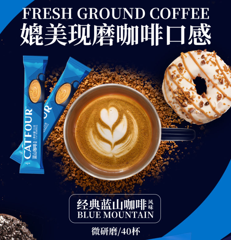 蓝山咖啡 三合一速溶咖啡 40条 图2