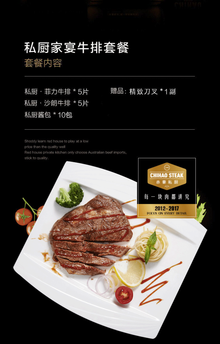 顺丰冷链包邮 赤豪 澳洲进口牛排10片1000克 图3
