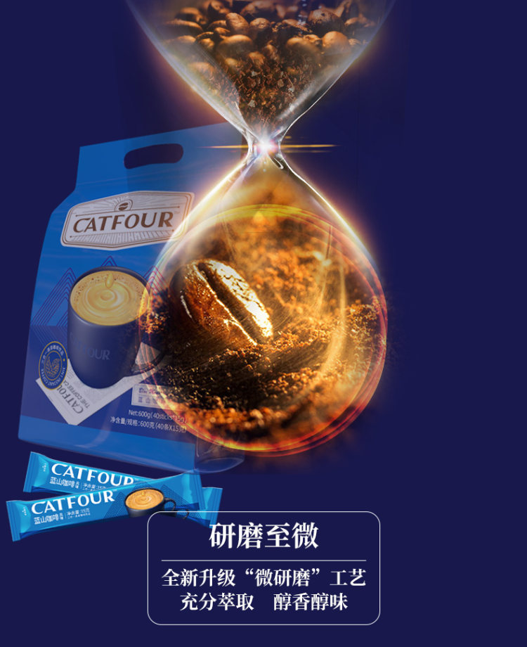 蓝山咖啡 三合一速溶咖啡 40条 图5