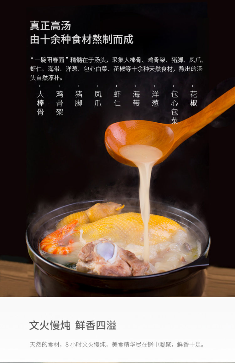麦当劳供应商 和厨 一碗阳春面 6桶装 图4