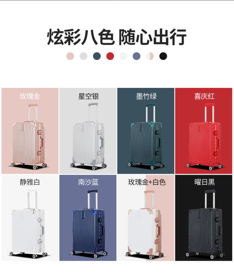 全铝镁合金万向轮拉杆箱 20寸登机箱 图2