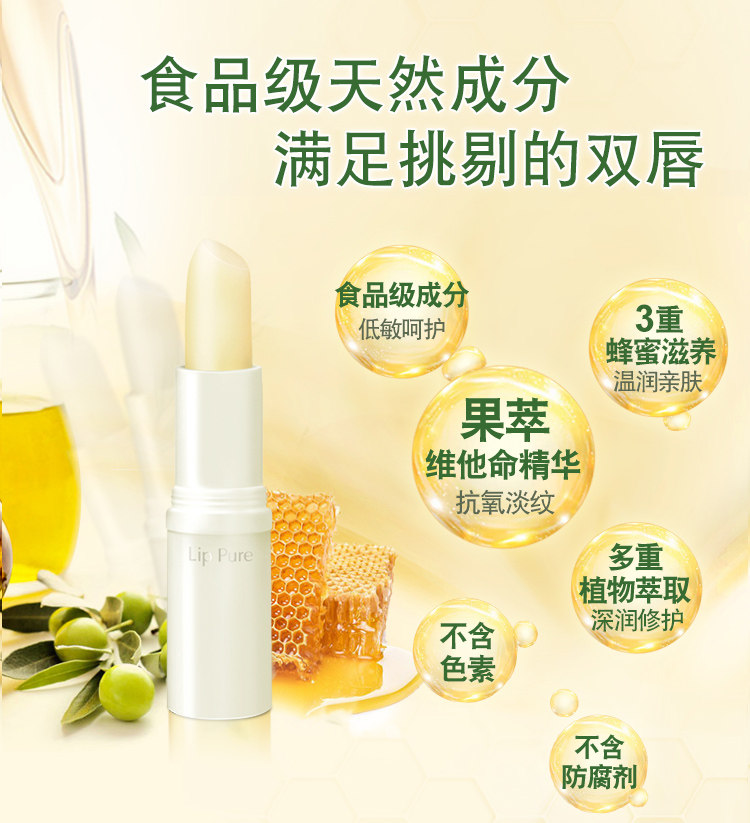 曼秀雷敦 天然食品级唇膏 4g 图2