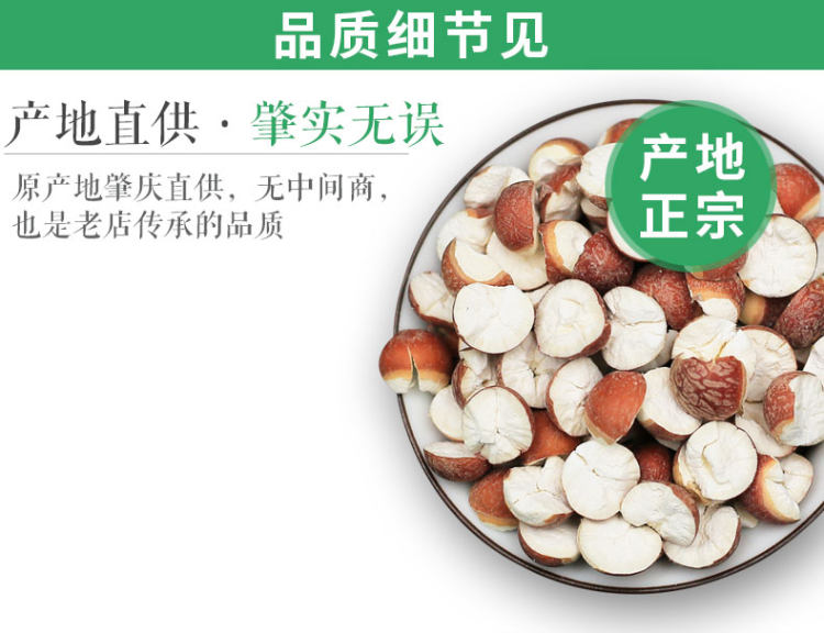 水中人参 肇庆半开红皮芡实干货500g 益肾固精 图3