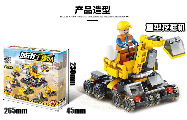 儿童积木拼装玩具 图1