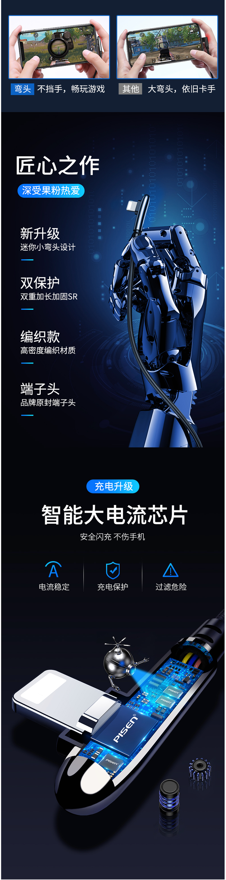 品胜 iPhone Lighting口 弯头数据线 1.2m长 图6