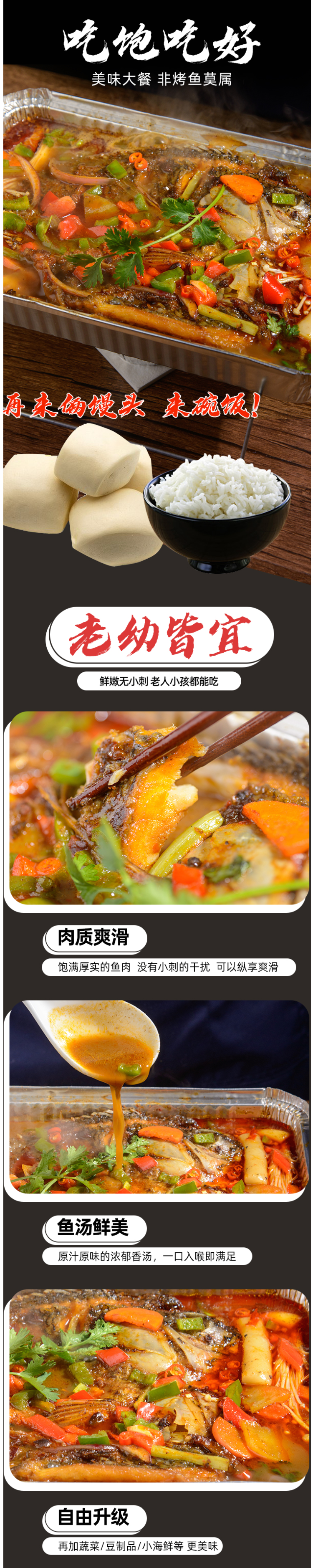 丫将军 8分钟速食 烤鱼自热火锅套餐 400g 图7