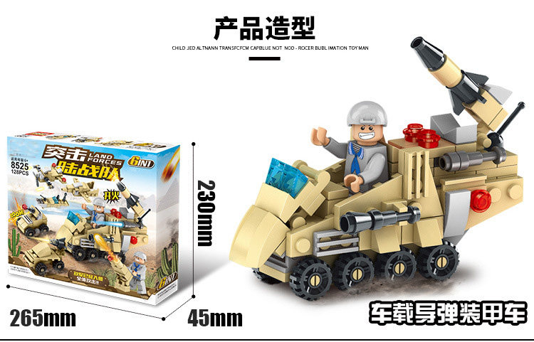 儿童积木拼装玩具 图3