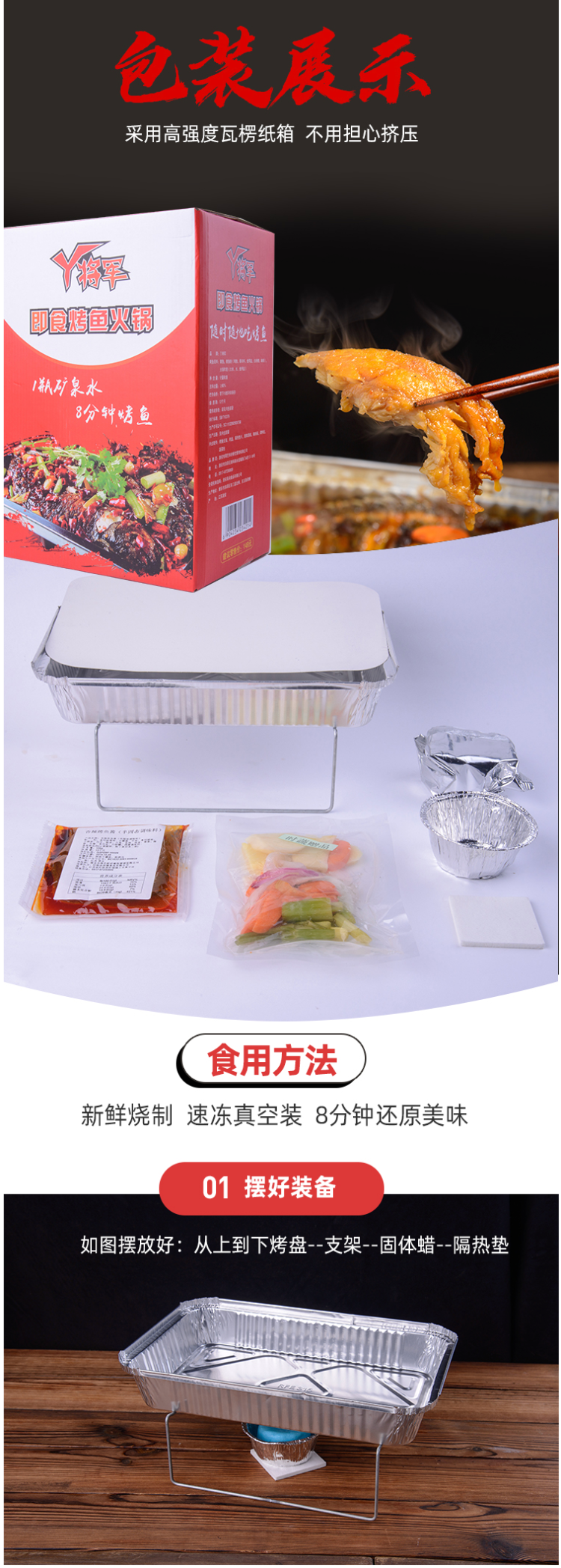 丫将军 8分钟速食 烤鱼自热火锅套餐 400g 图8