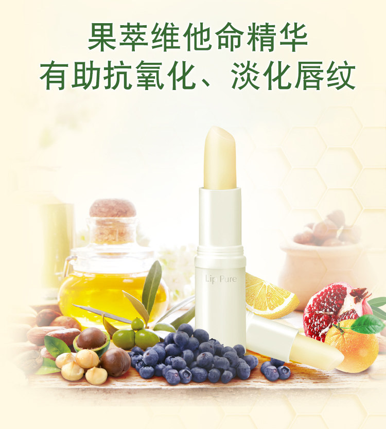 曼秀雷敦 天然食品级唇膏 4g 图4