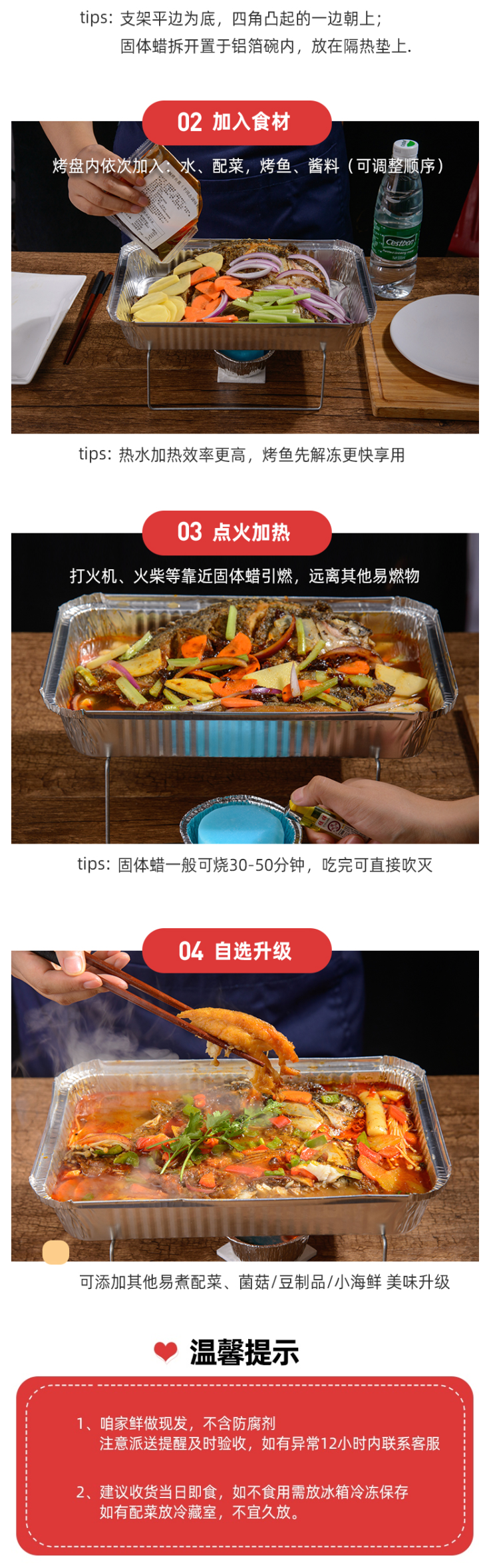 丫将军 8分钟速食 烤鱼自热火锅套餐 400g 图9