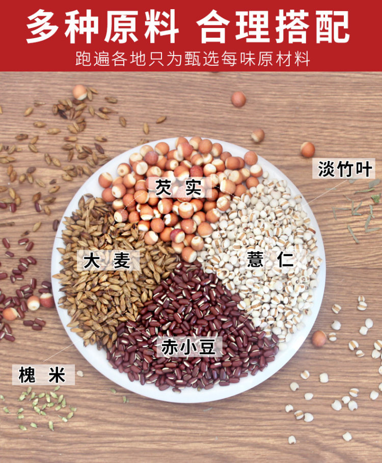 九州树叶 红豆薏米茶 2袋60包 有效祛湿 图3