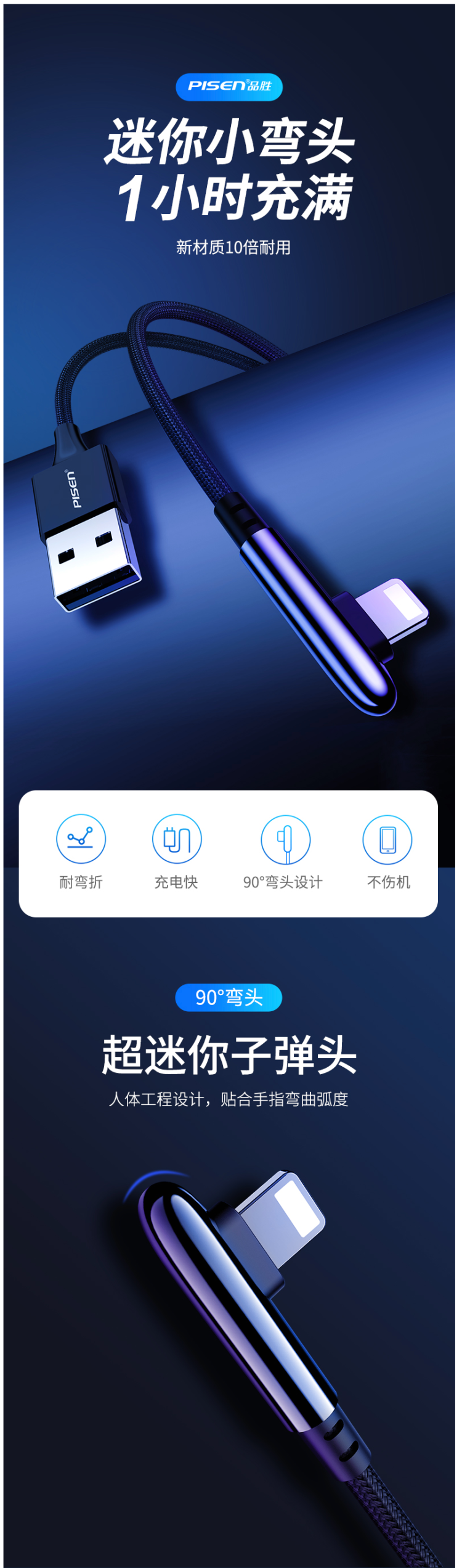 品胜 iPhone Lighting口 弯头数据线 1.2m长 图5