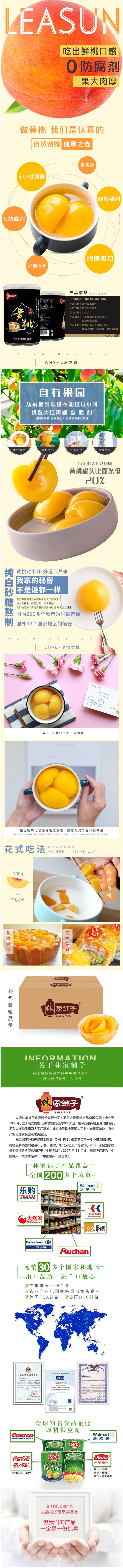 林家铺子 新鲜优质黄桃罐头 425g*4罐 图1