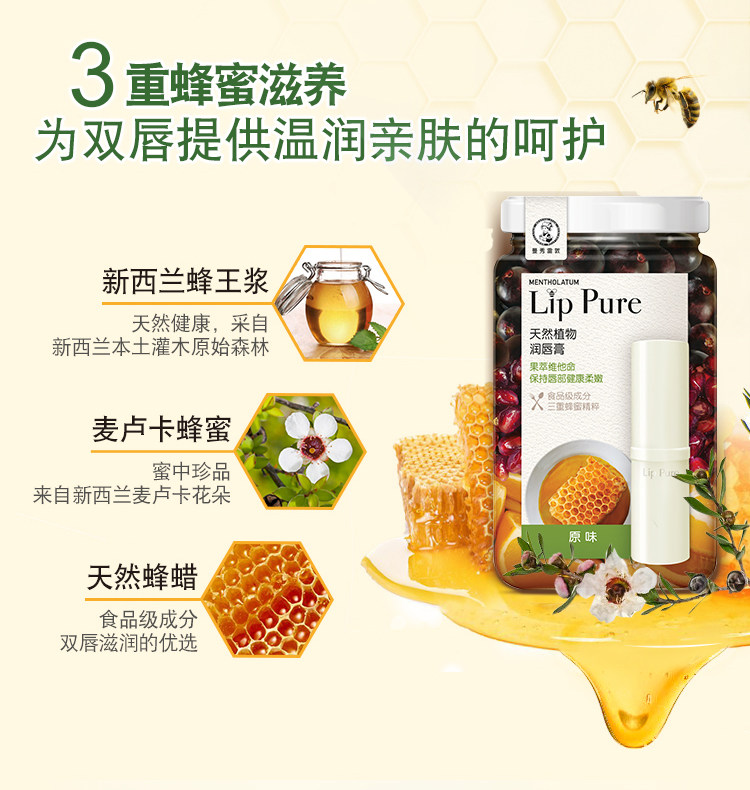 曼秀雷敦 天然食品级唇膏 4g 图3