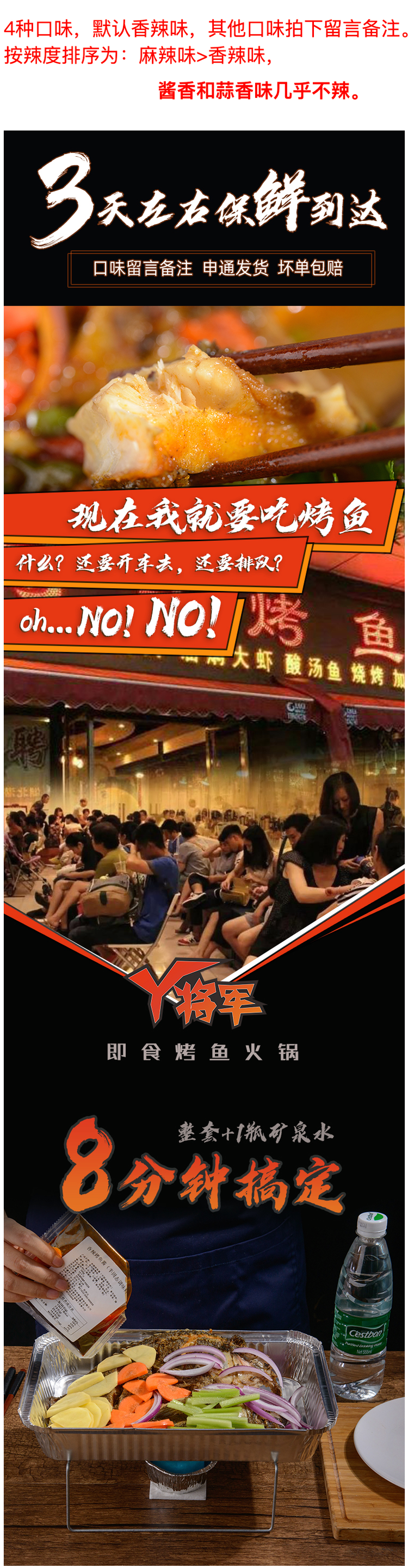 丫将军 8分钟速食 烤鱼自热火锅套餐 400g 图1