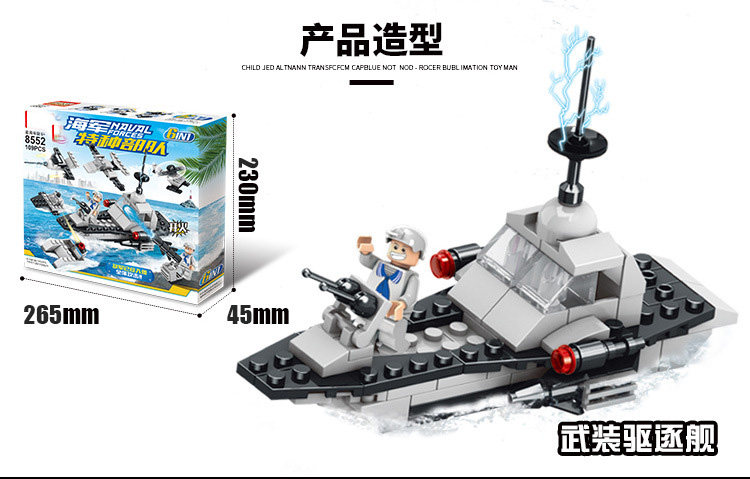 儿童积木拼装玩具 图6