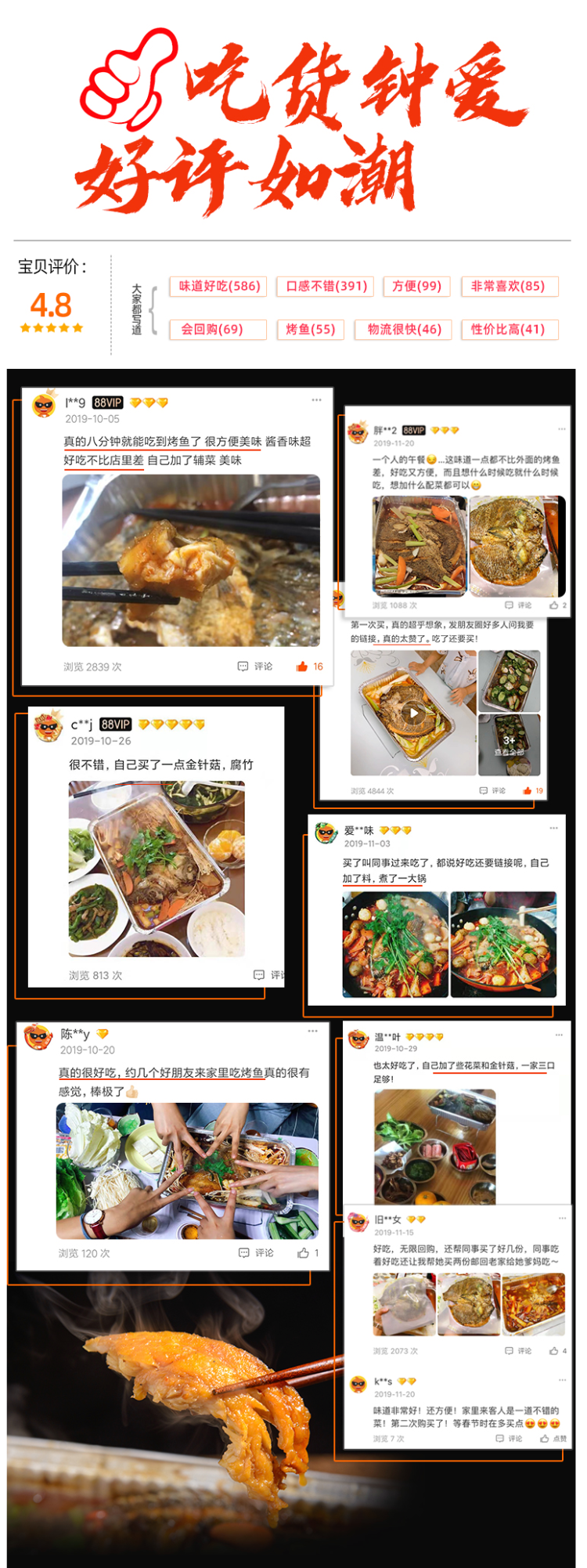丫将军 8分钟速食 烤鱼自热火锅套餐 400g 图2