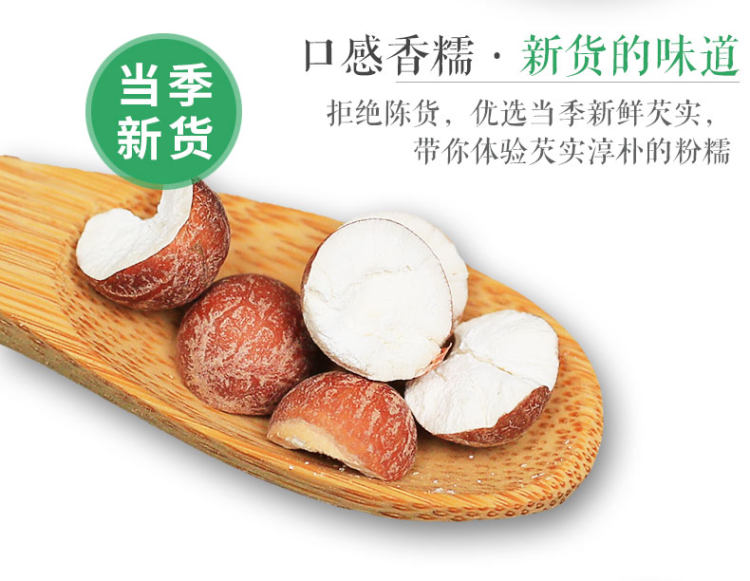 水中人参 肇庆半开红皮芡实干货500g 益肾固精 图4