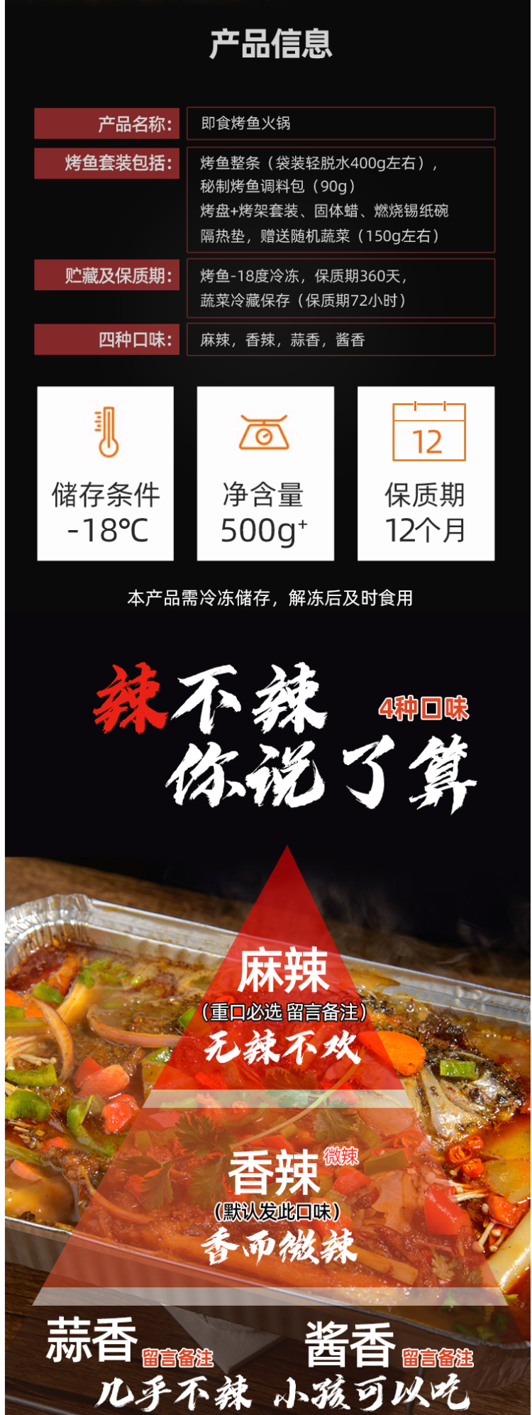 丫将军 8分钟速食 烤鱼自热火锅套餐 400g 图3